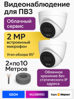 Видеонаблюдение в городе Санкт-Петербург  IP видеонаблюдения | «Мелдана»